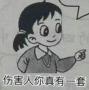 正常人谁卖腐啊