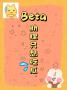 Beta助理只想吃瓜