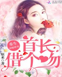 重生神医娇妻:首长,借个吻!